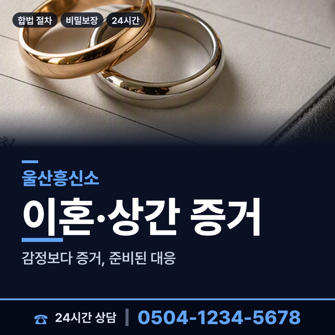 울산 무거동 군대전우찾기 상담 안내